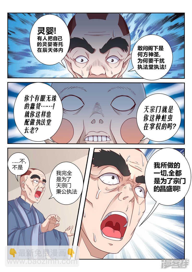 第118话 罪有应得-第119话