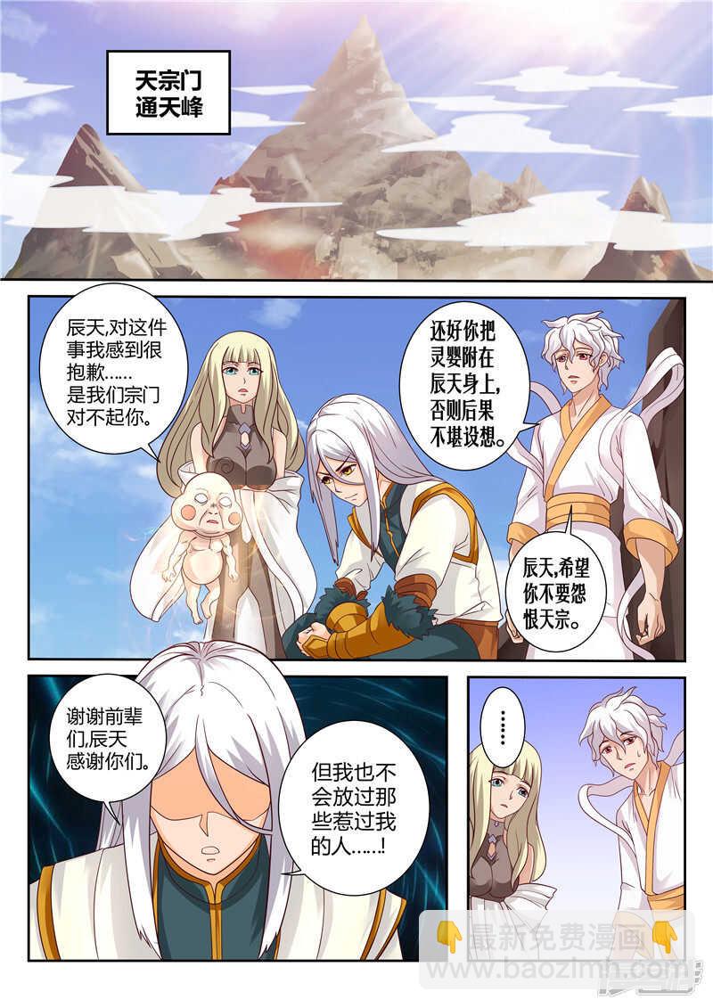 第118话 罪有应得-第119话