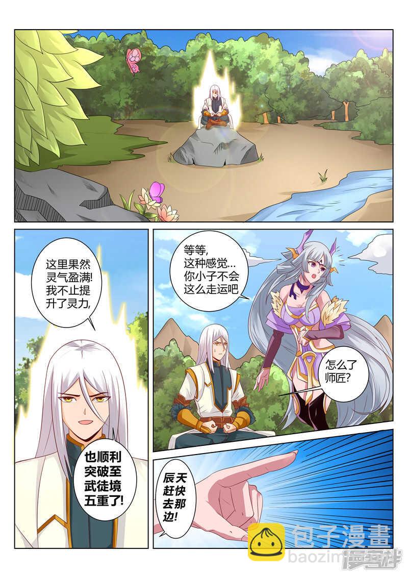 第118话 罪有应得-第119话