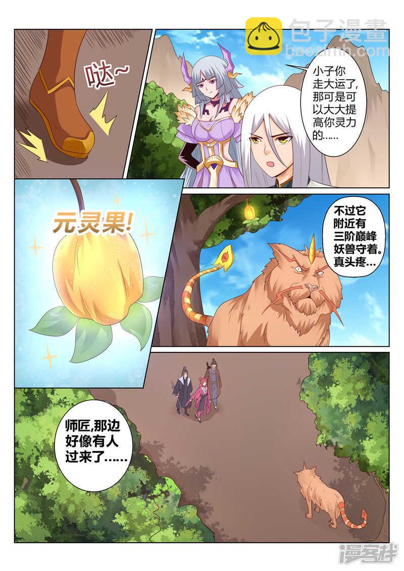 第118话 罪有应得-第119话
