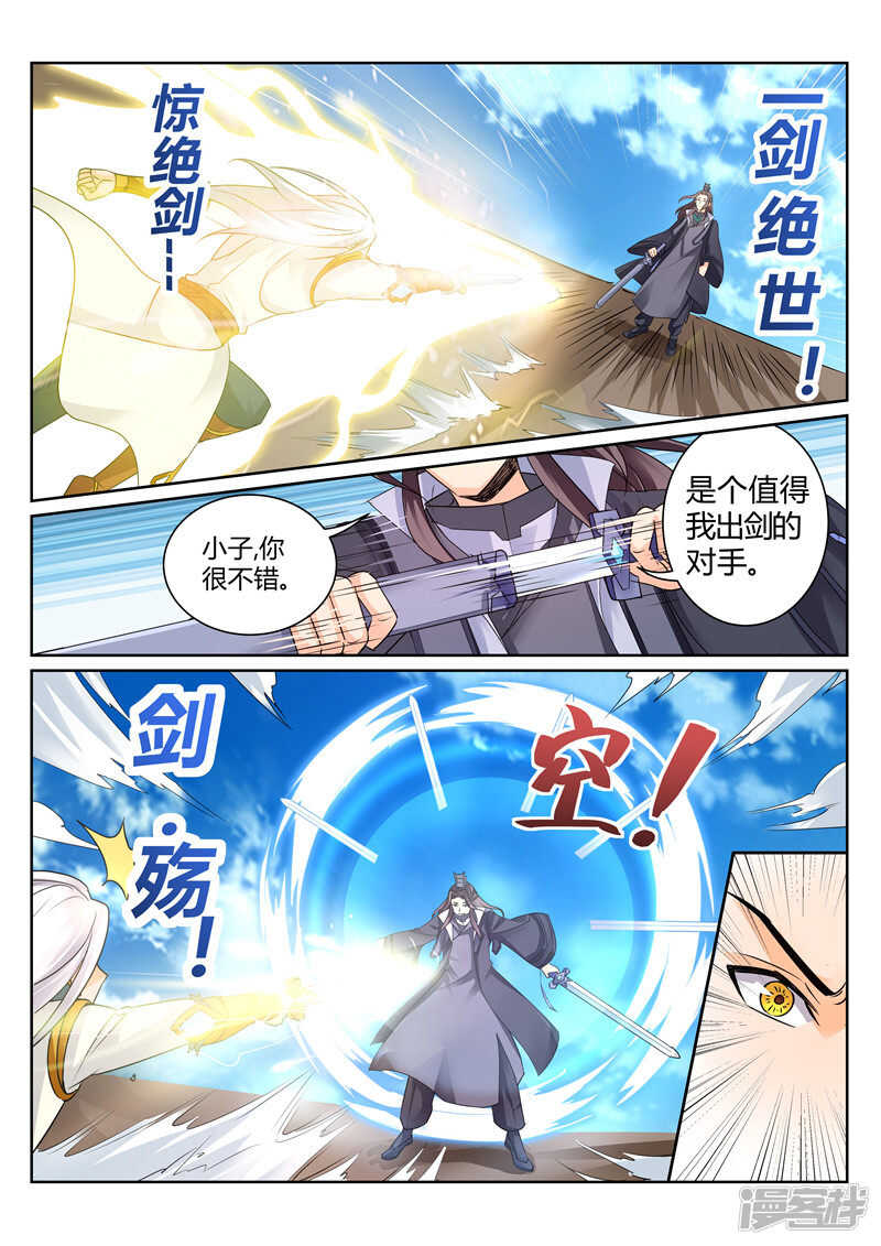 第120话  天灵山修行-第121话