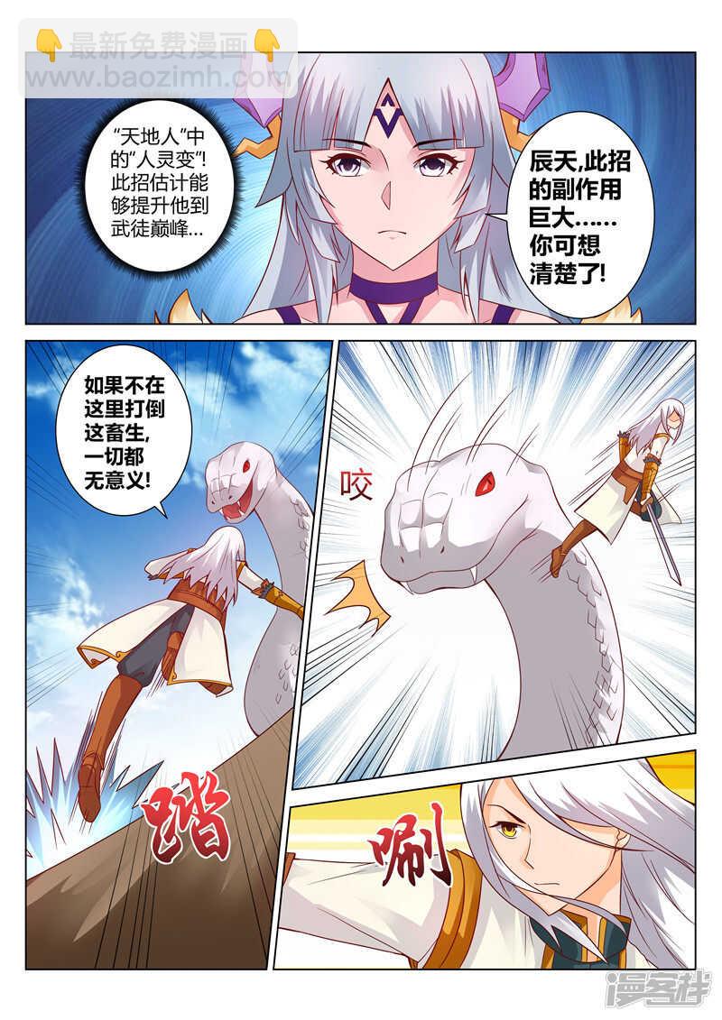 第122话 对手-第123话