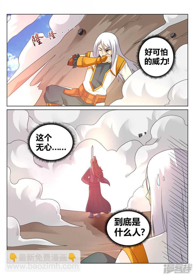 第122话 对手-第123话