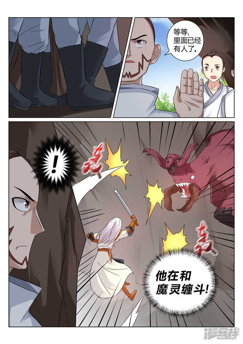第124话 怒火炎狱-第125话