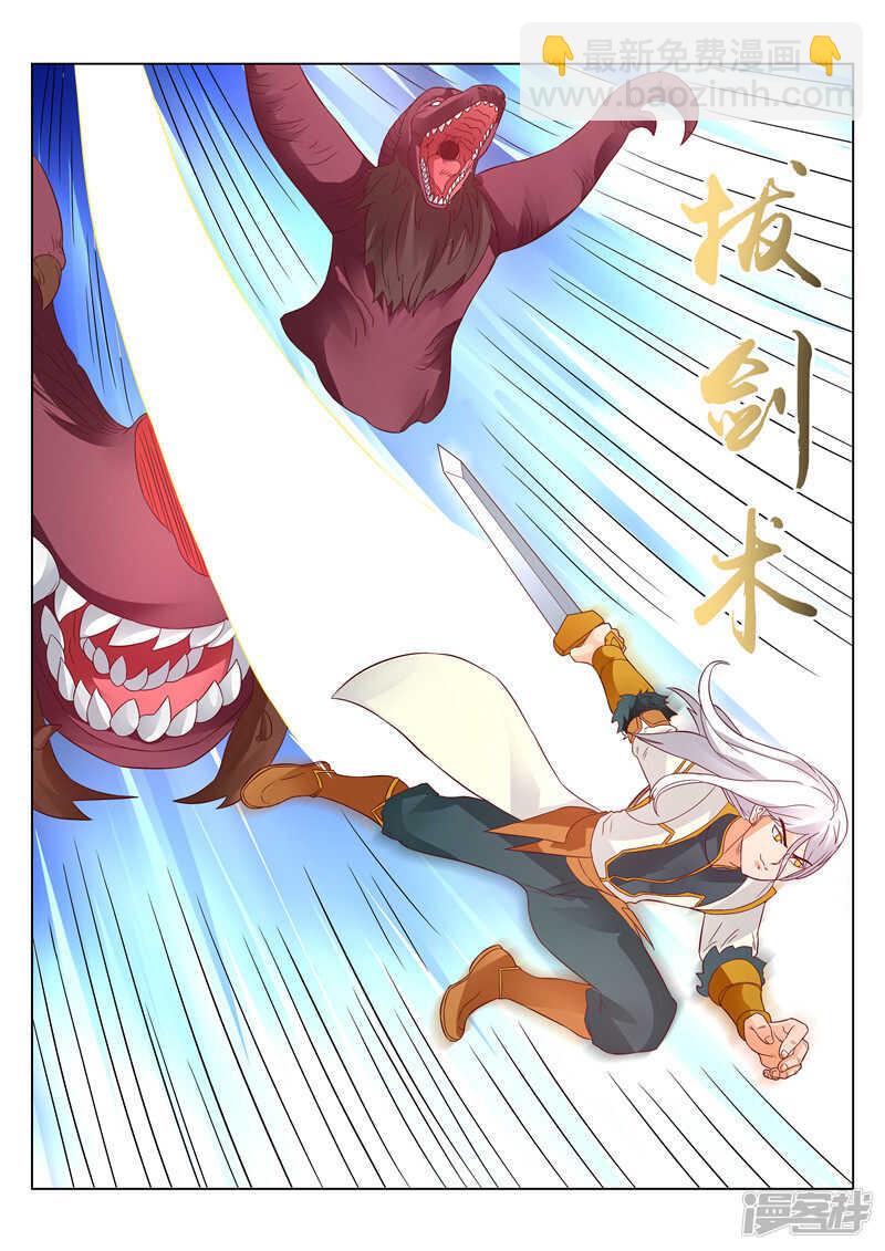 第124话 怒火炎狱-第125话