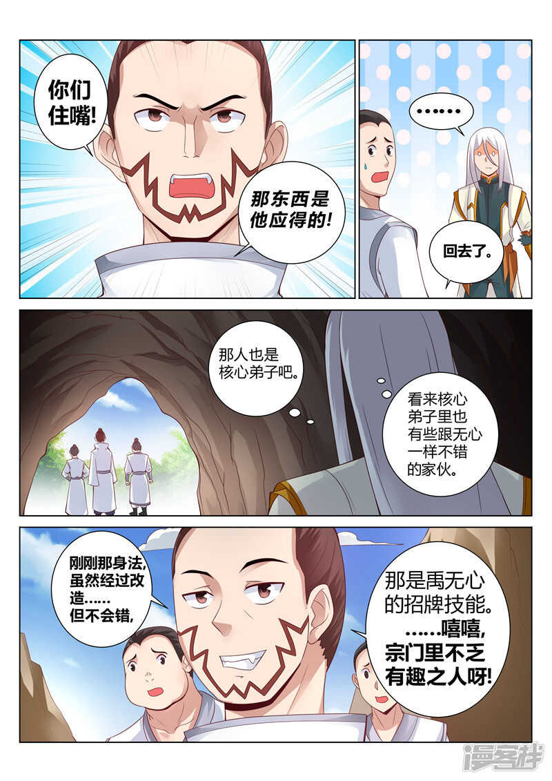第124话 怒火炎狱-第125话