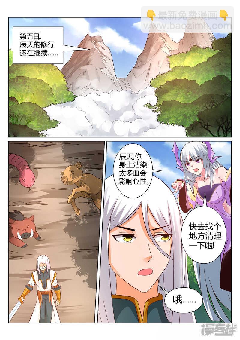 第124话 怒火炎狱-第125话