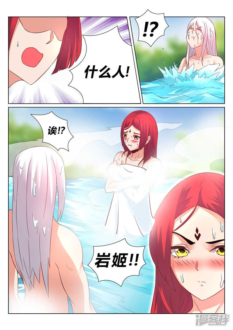 第124话 怒火炎狱-第125话