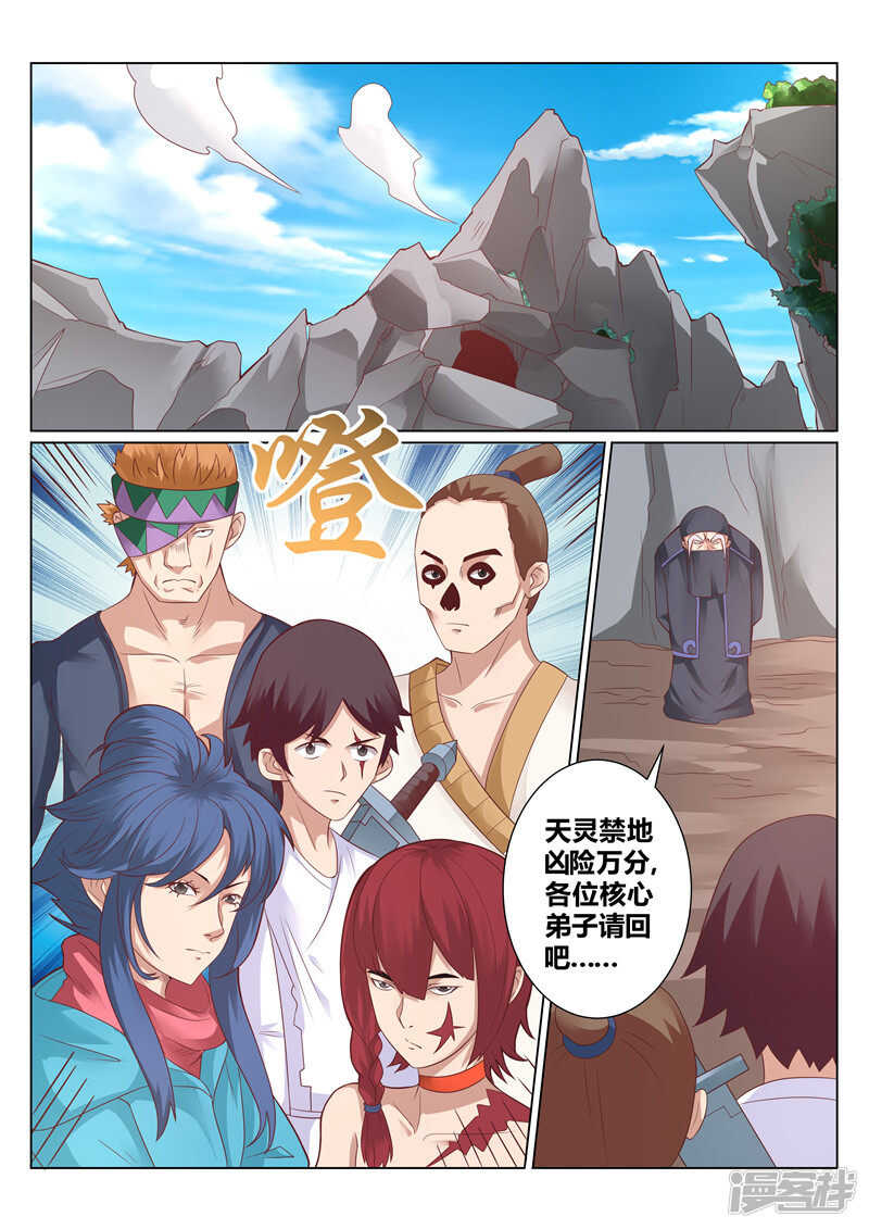 第126话 偶遇岩姬-第127话