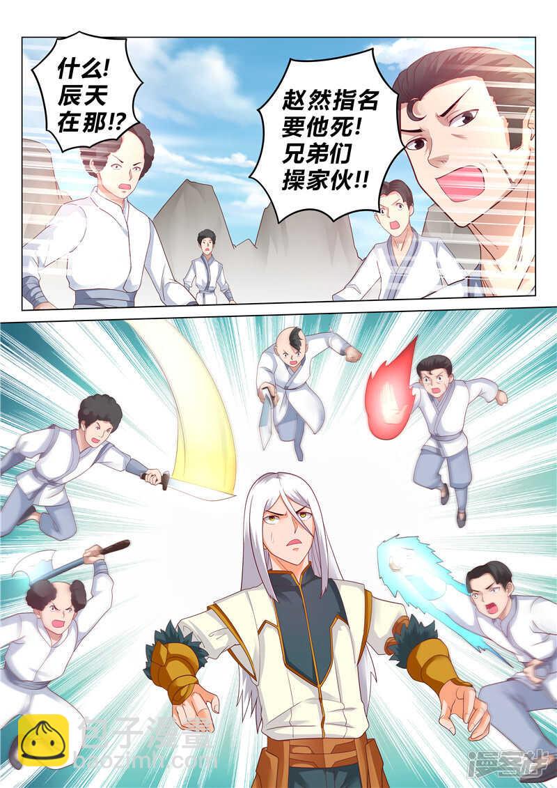 第126话 偶遇岩姬-第127话