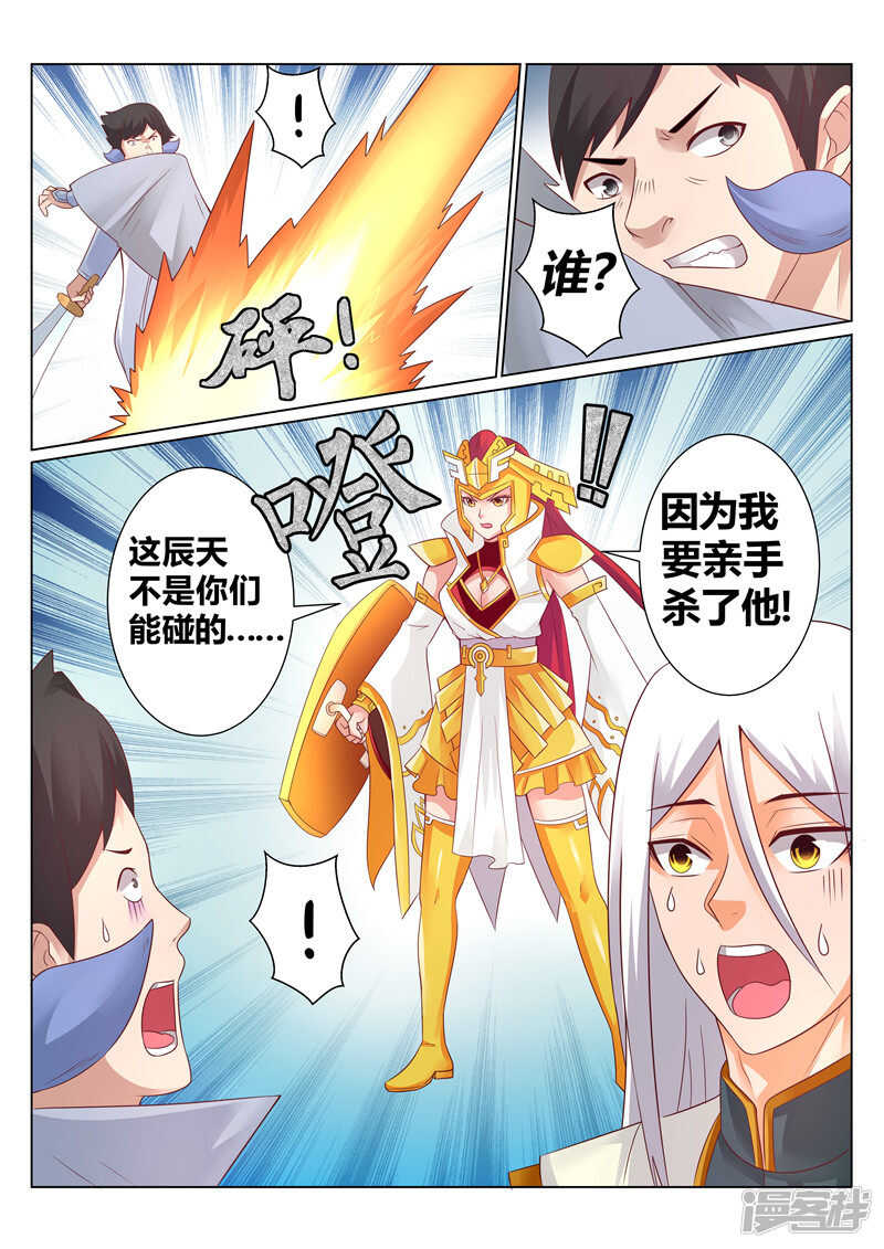第126话 偶遇岩姬-第127话