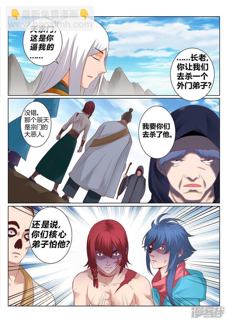 第128话 他的命，是我的！-第129话