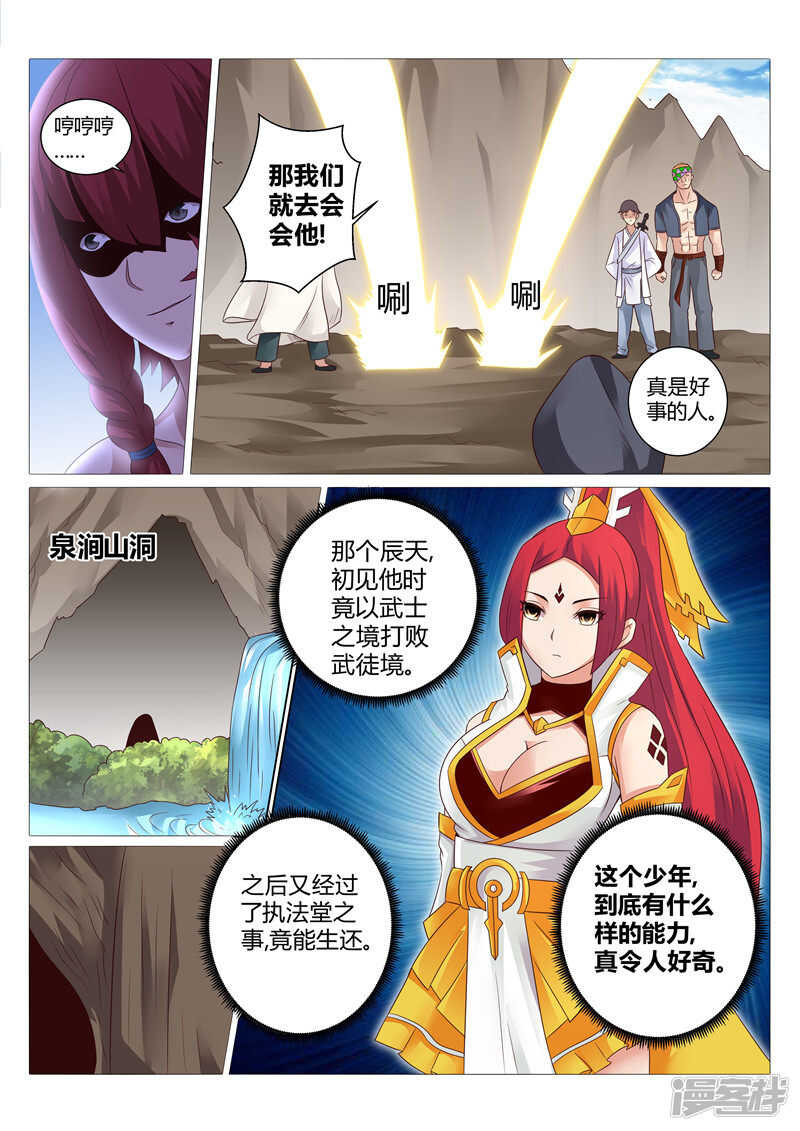 第128话 他的命，是我的！-第129话