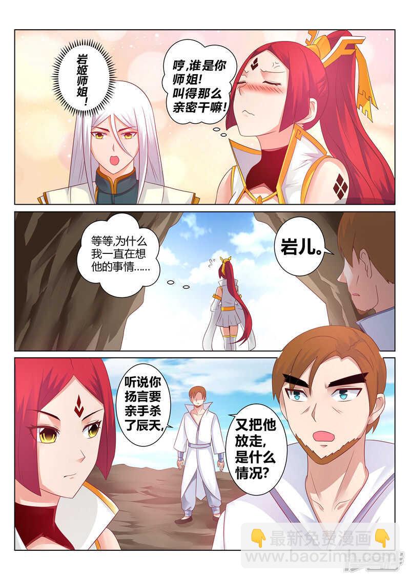第128话 他的命，是我的！-第129话
