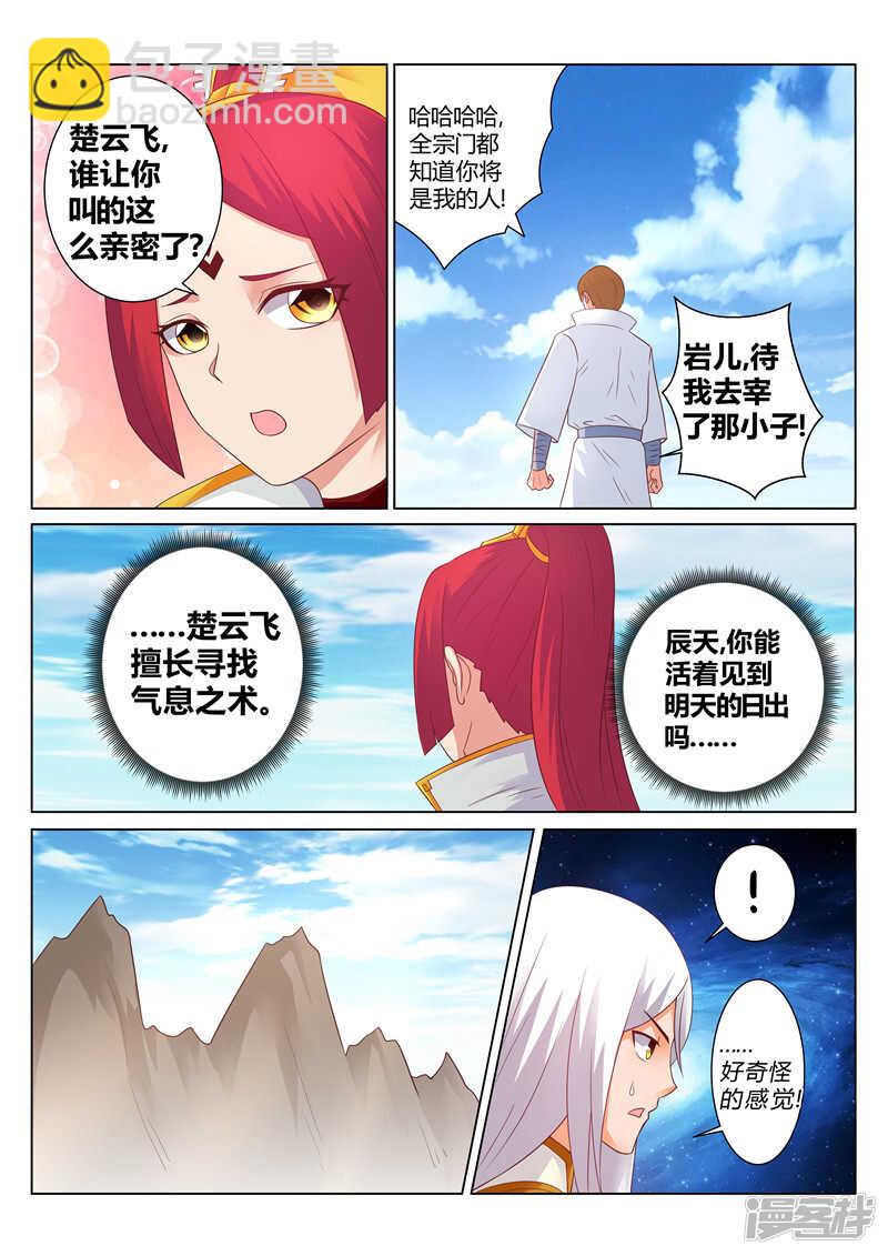 第128话 他的命，是我的！-第129话