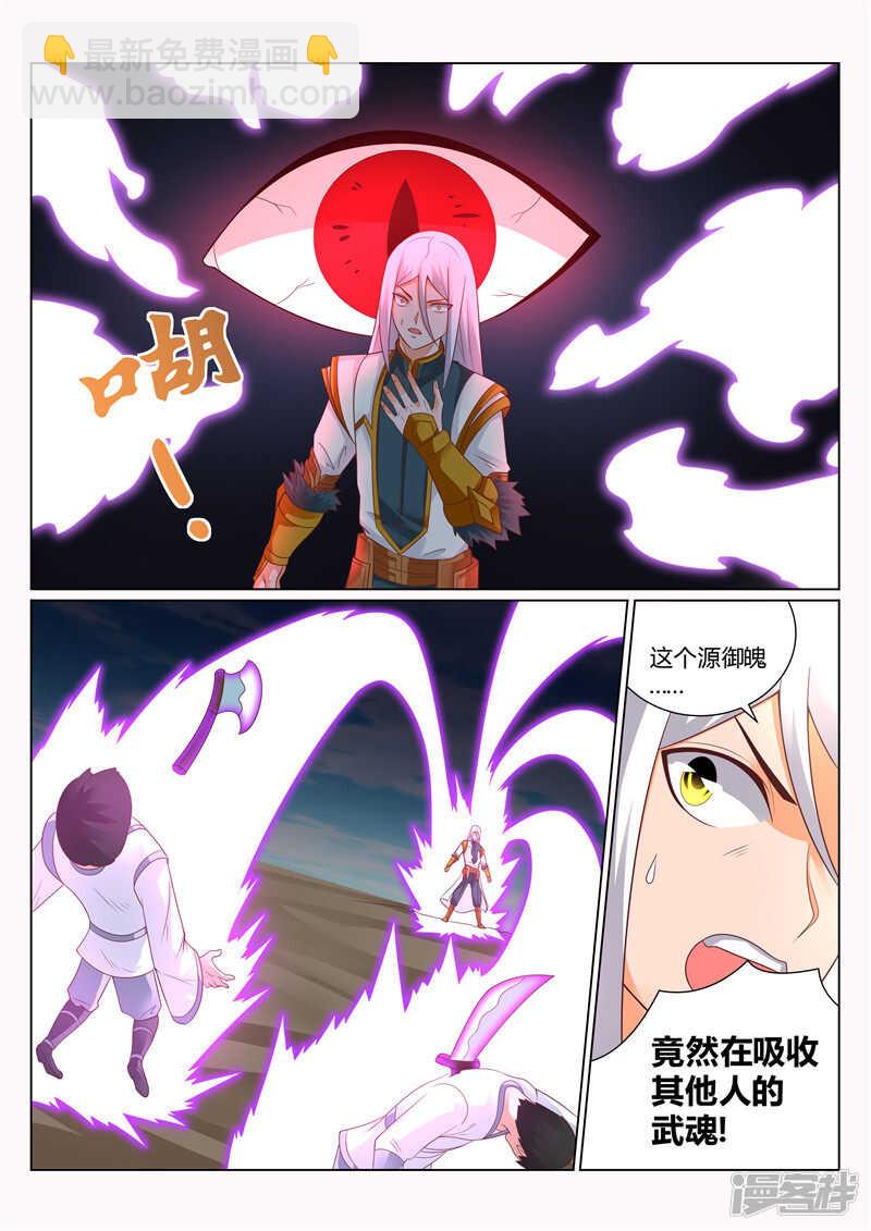 第128话 他的命，是我的！-第129话