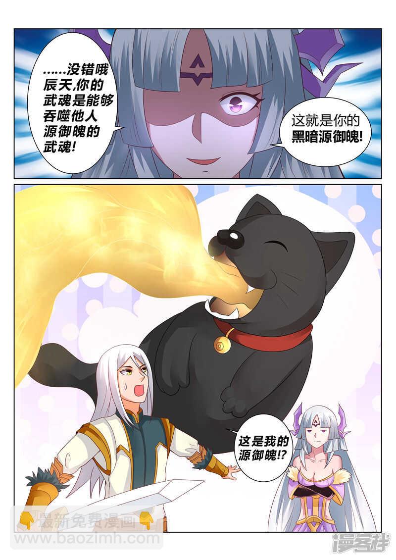第128话 他的命，是我的！-第129话