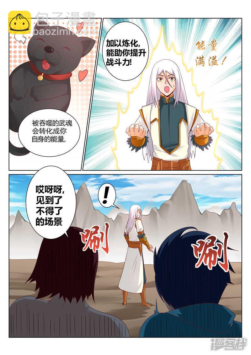 第128话 他的命，是我的！-第129话