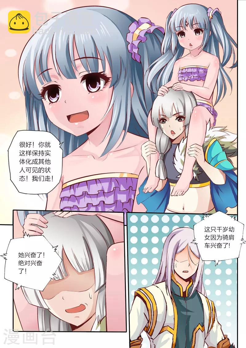 第14话 报酬-第15话