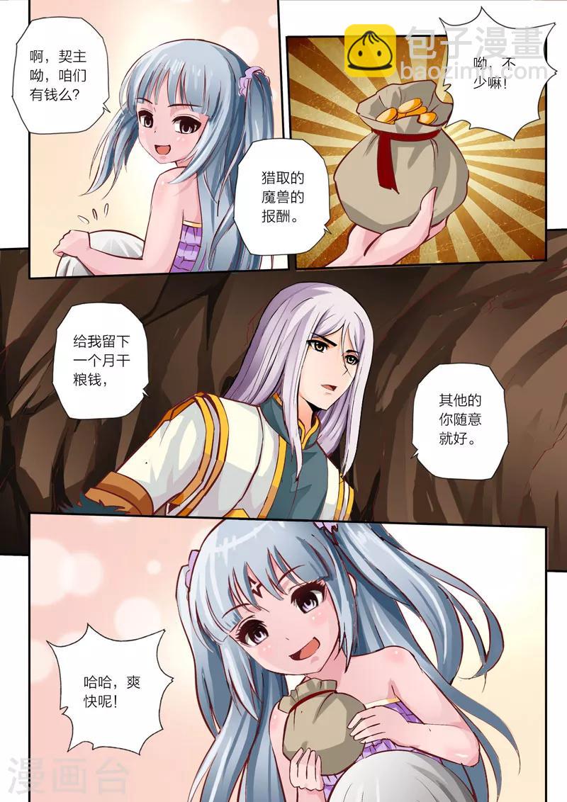第14话 报酬-第15话