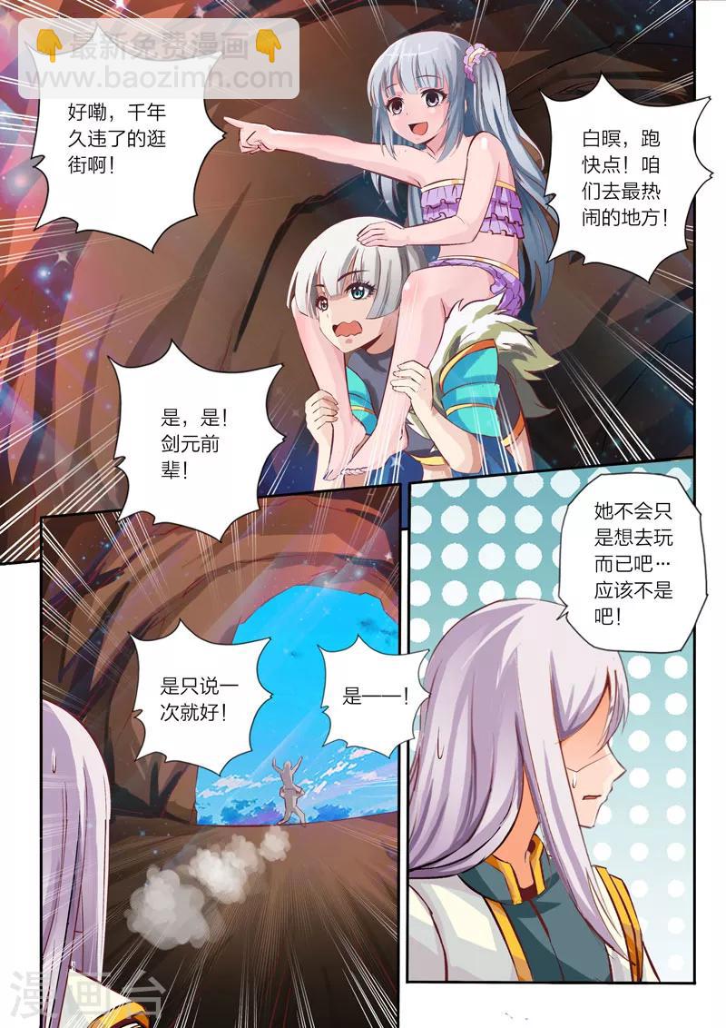 第14话 报酬-第15话