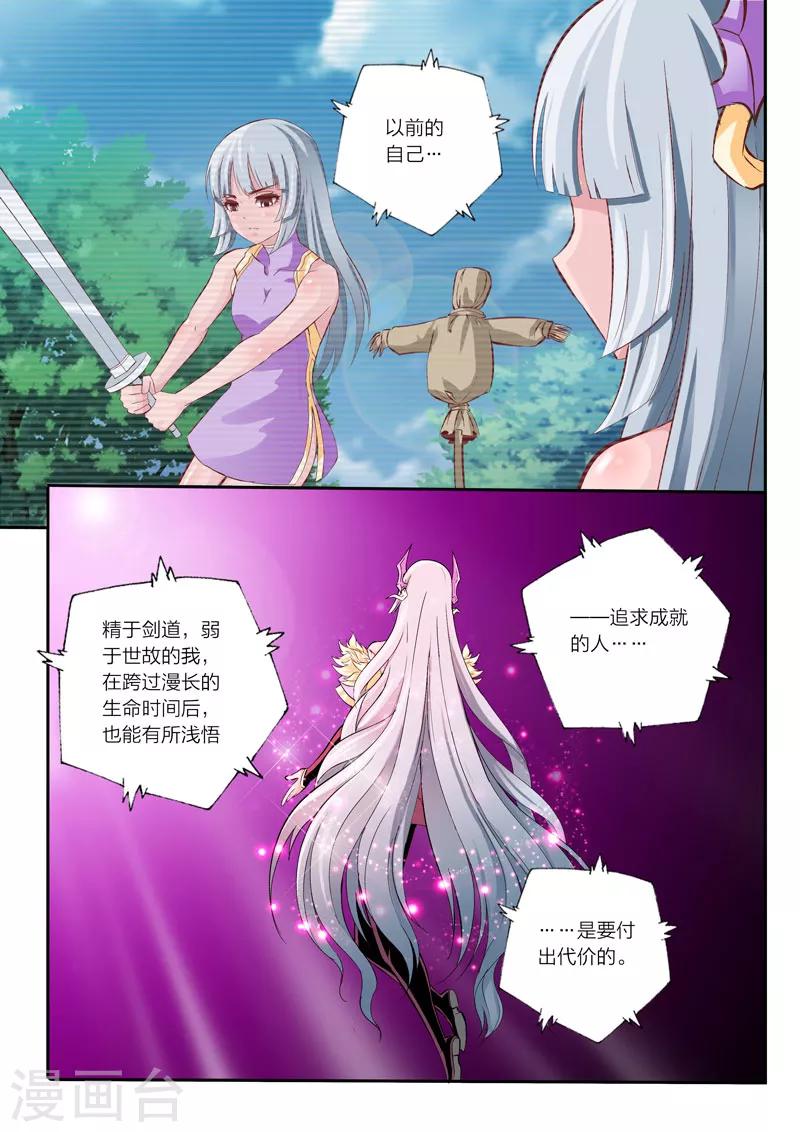第14话 报酬-第15话