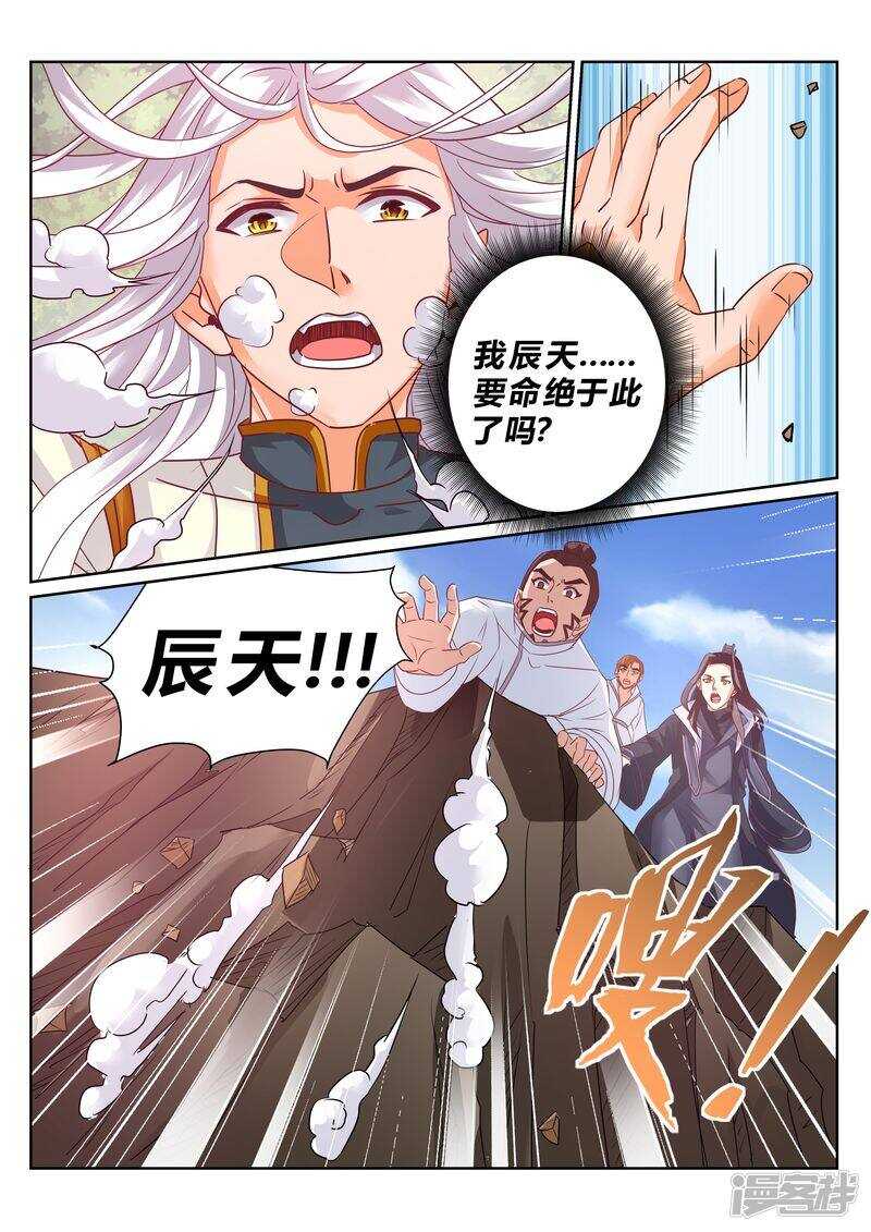 第130话 势不两立-第131话