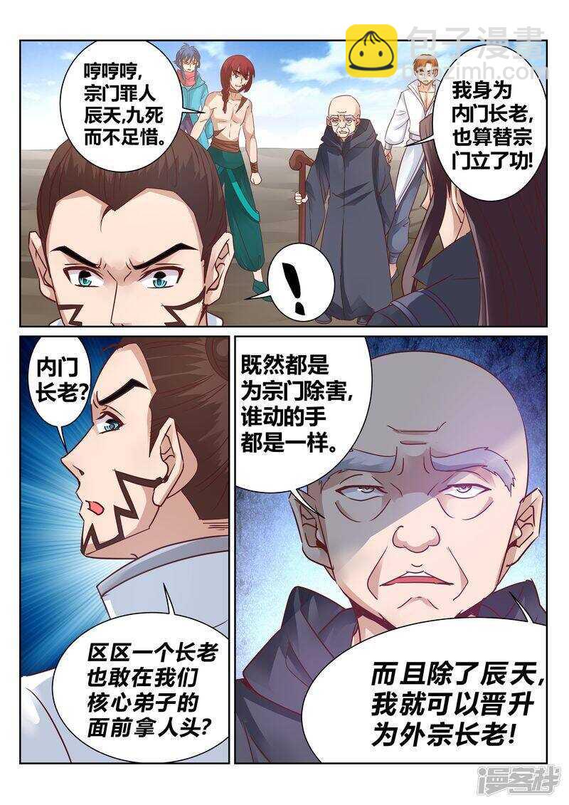 第130话 势不两立-第131话