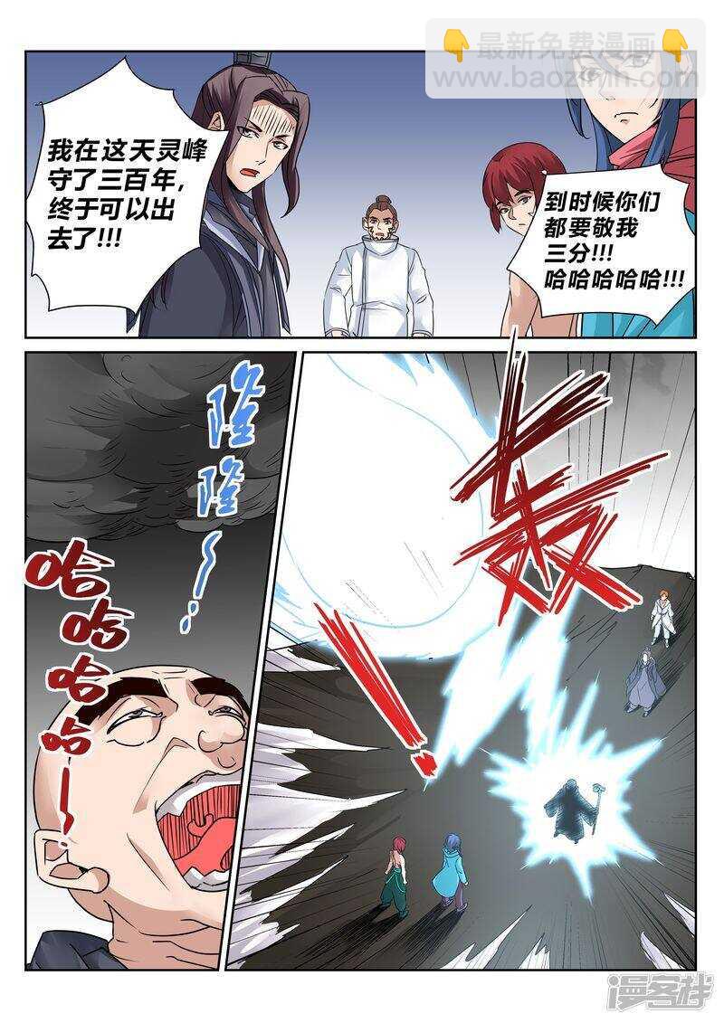 第130话 势不两立-第131话
