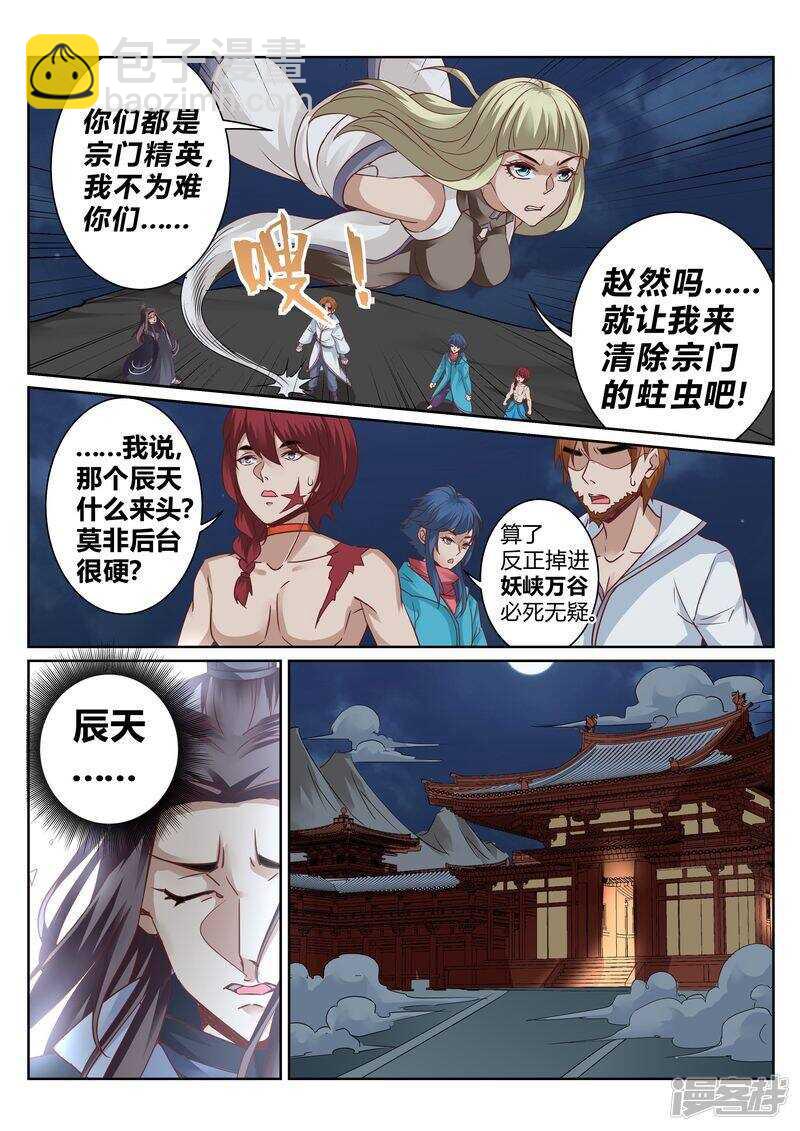第130话 势不两立-第131话