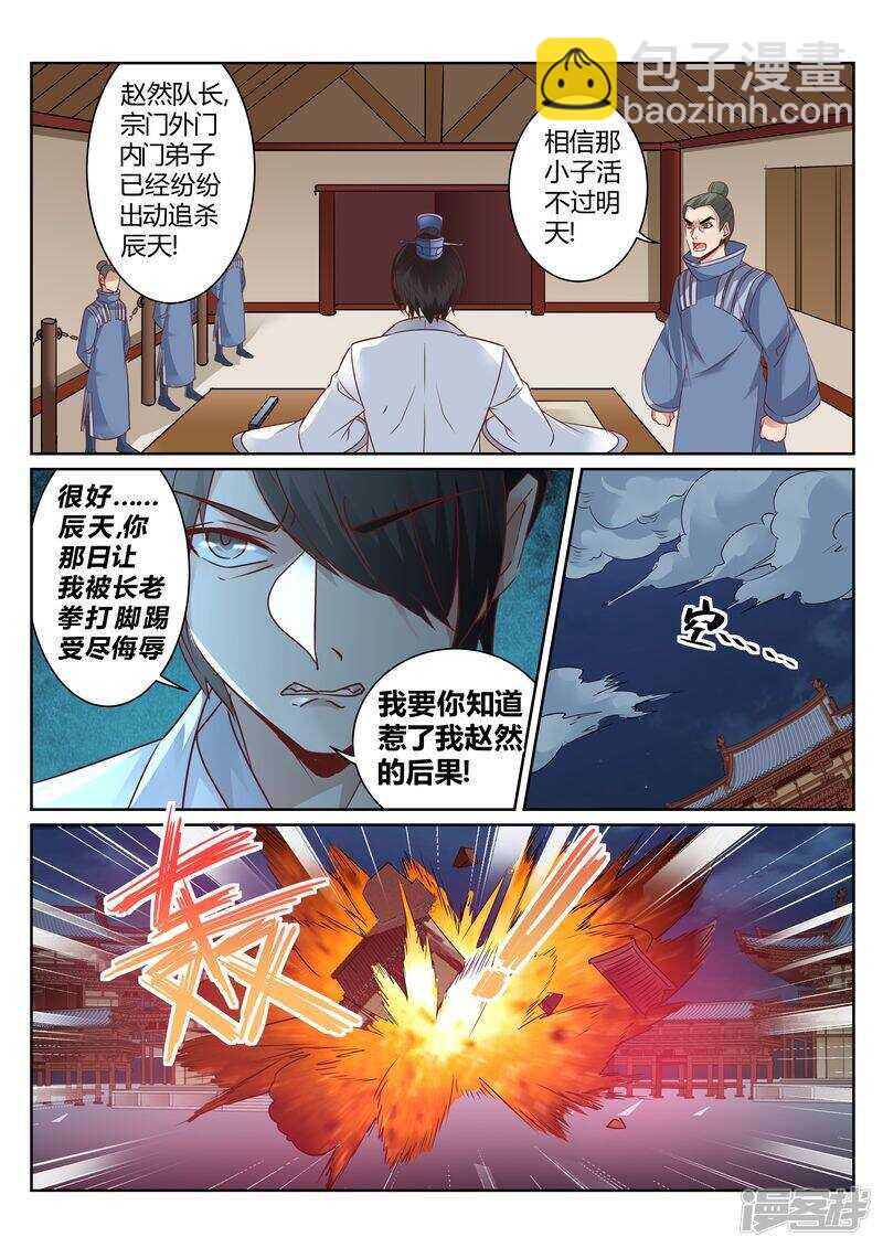 第130话 势不两立-第131话