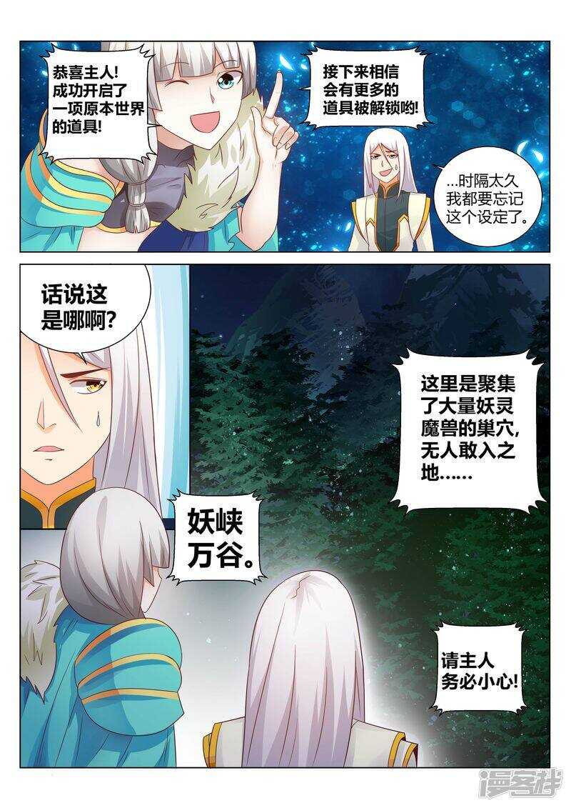 第132话 清理门户-第133话