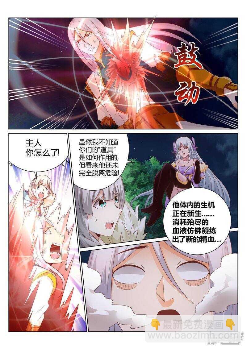 第132话 清理门户-第133话