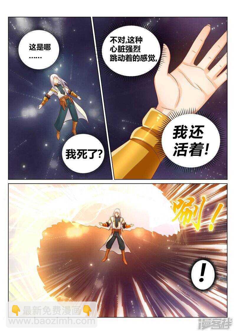 第132话 清理门户-第133话