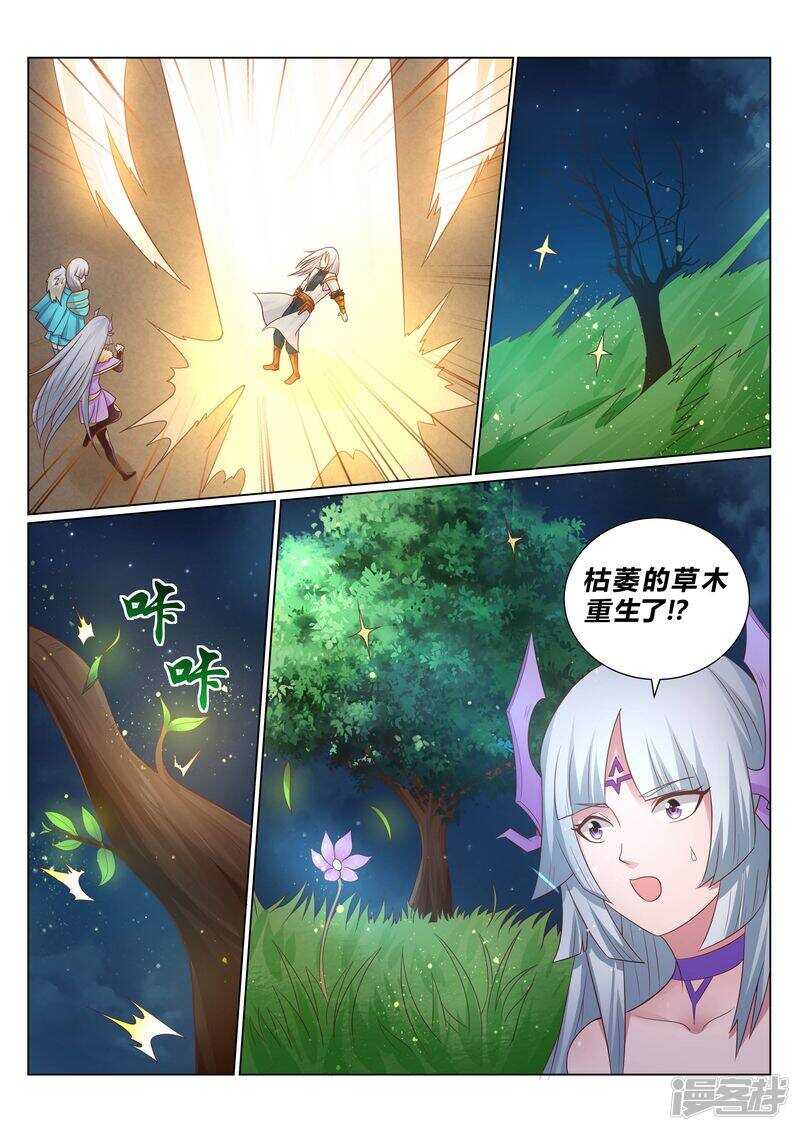第132话 清理门户-第133话