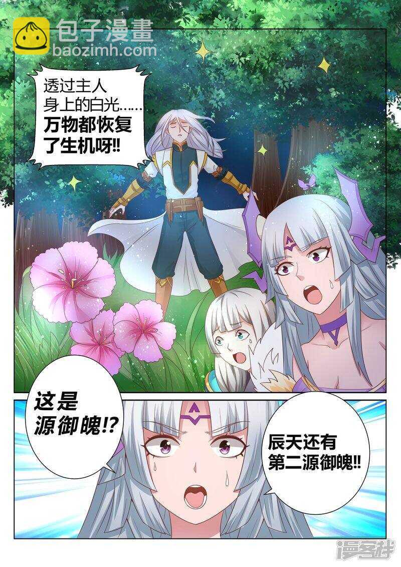 第132话 清理门户-第133话