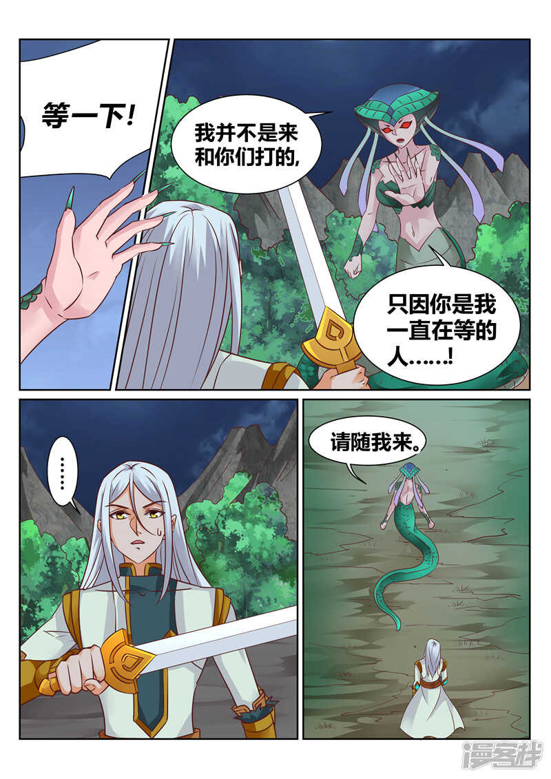 第134话 草木重生-第135话