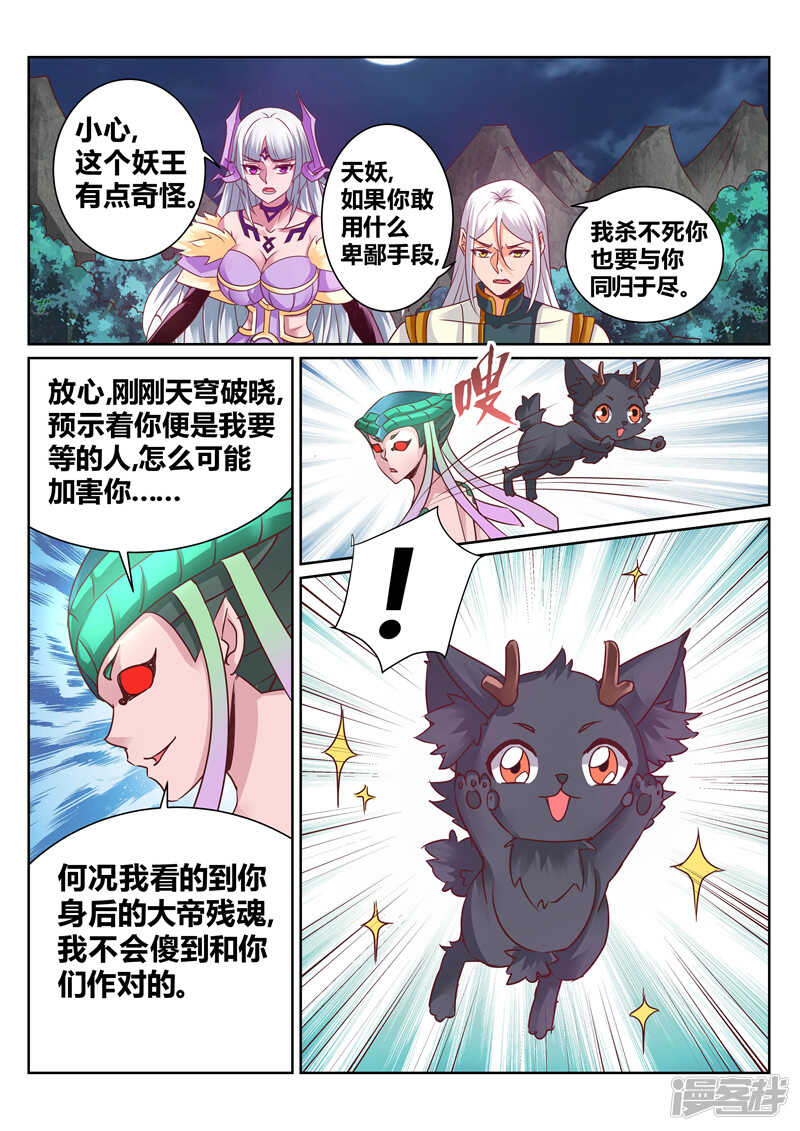 第134话 草木重生-第135话