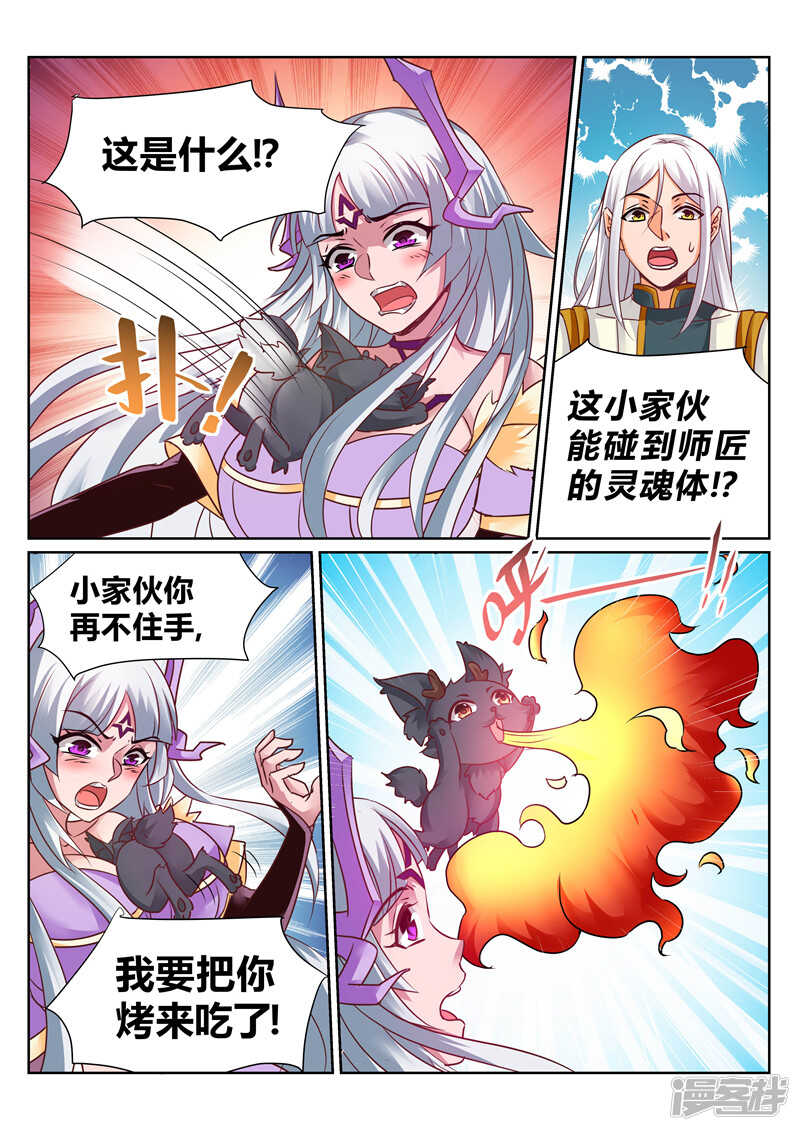 第134话 草木重生-第135话