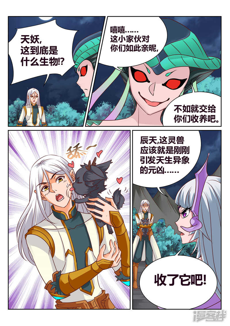 第134话 草木重生-第135话