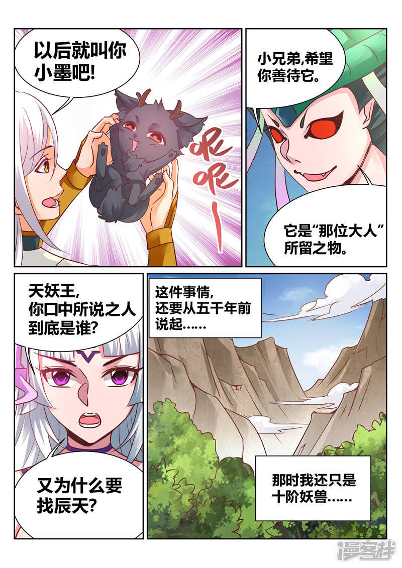 第134话 草木重生-第135话