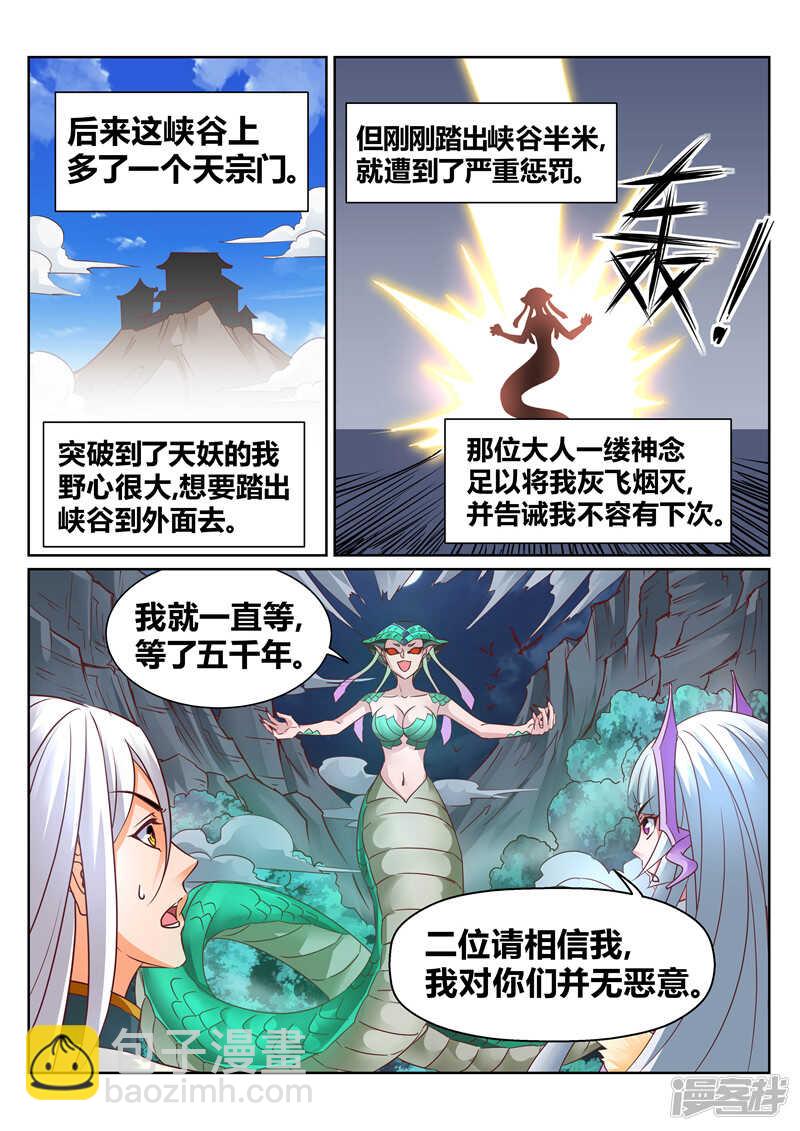 第134话 草木重生-第135话