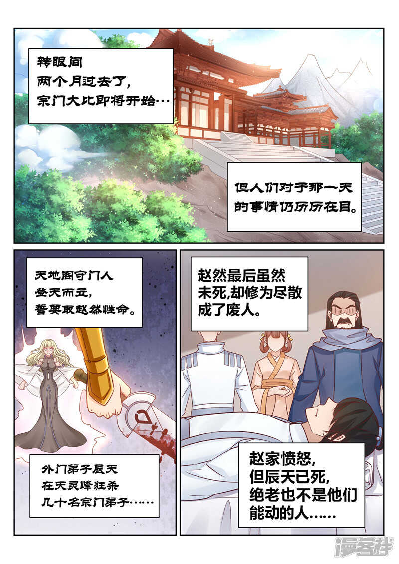 第136话 我一直在等你-第137话