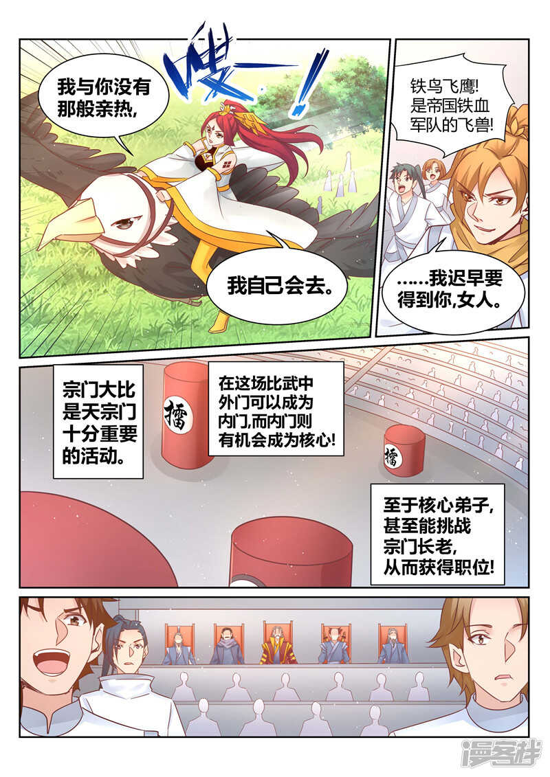 第136话 我一直在等你-第137话