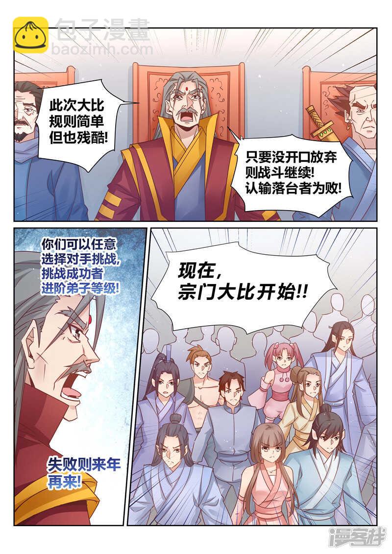 第136话 我一直在等你-第137话