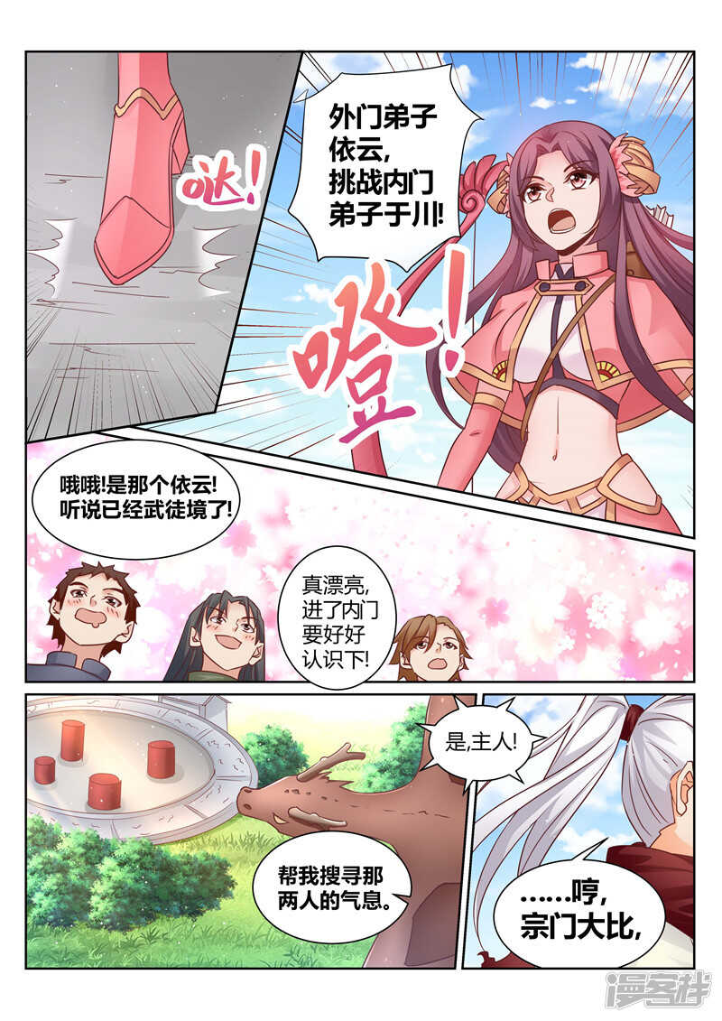 第136话 我一直在等你-第137话