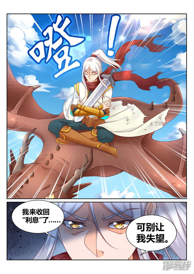 第136话 我一直在等你-第137话