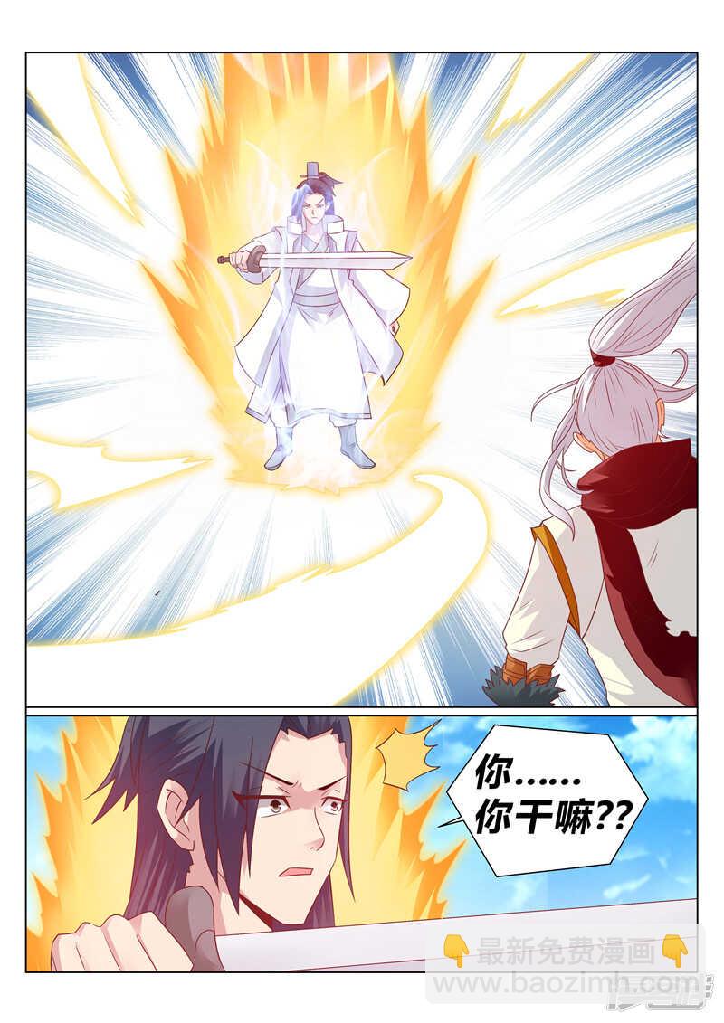 第138话 宗门大比-第139话