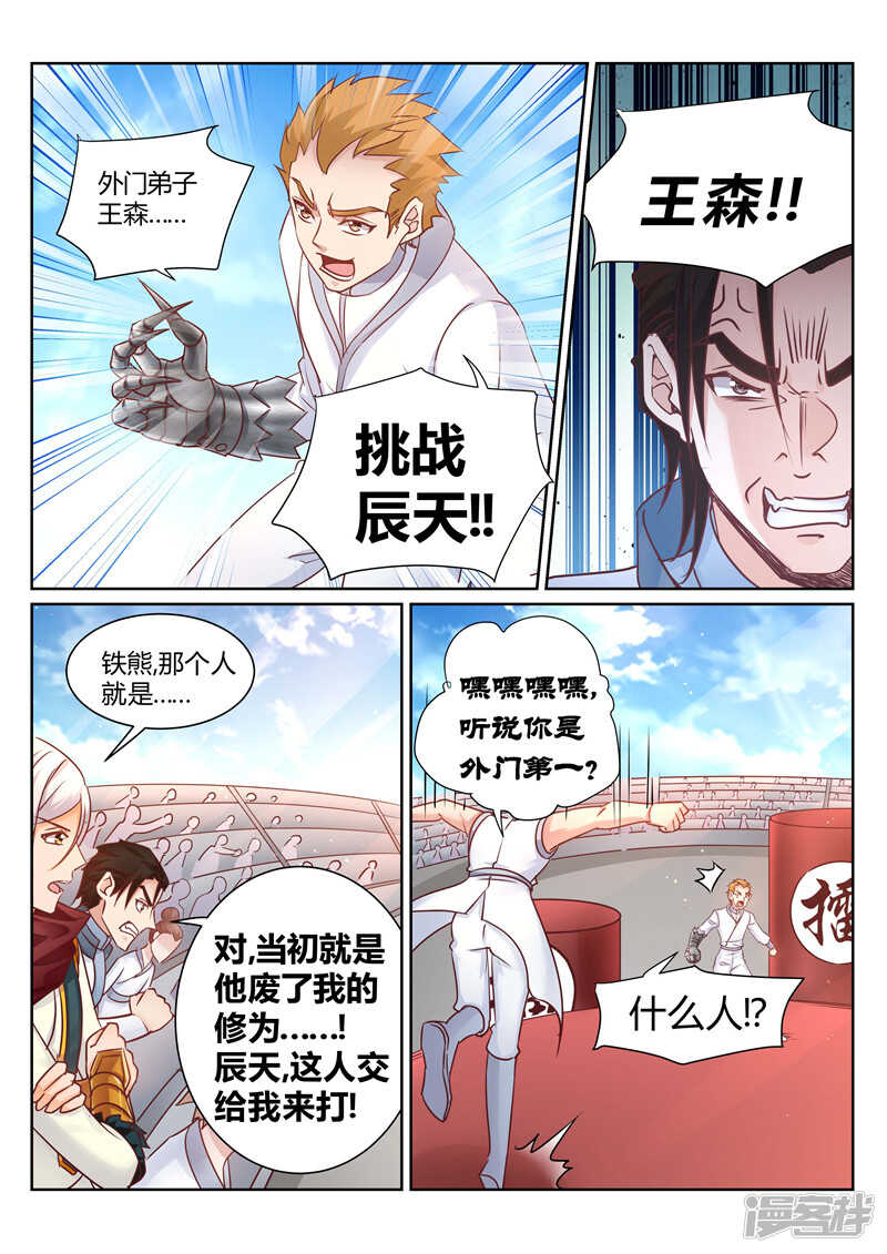 第140话 尽情闹大-第141话