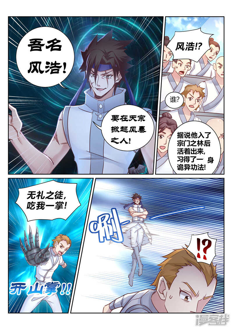 第140话 尽情闹大-第141话